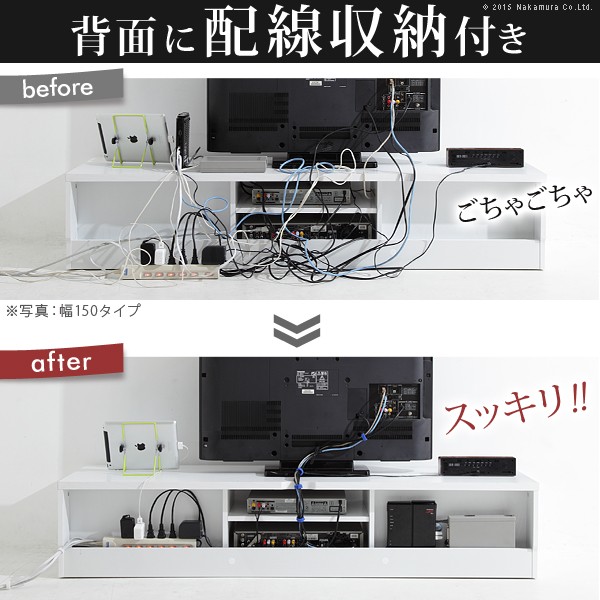 ステラ 背面収納テレビ台 4