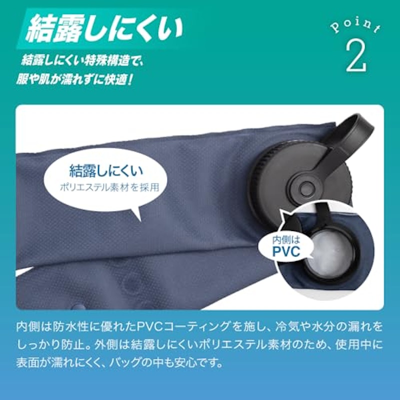 アイスマフラー 3
