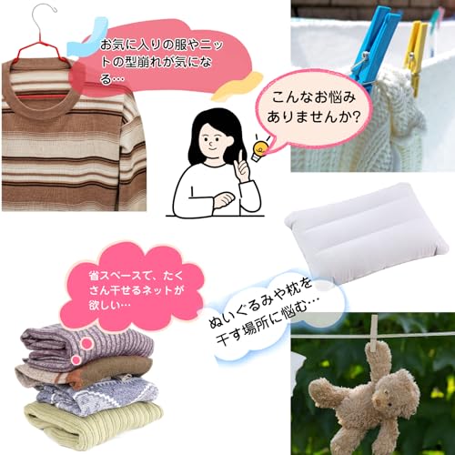 平干しネット 2
