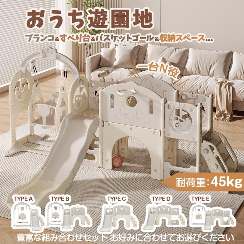 滑り台 1