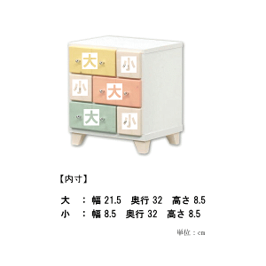 ローチェスト パステルカラー  2