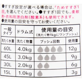 カインズ プッシュ式 衣料用液体洗剤を検証レビュー!洗濯洗剤の選び方も紹介 4