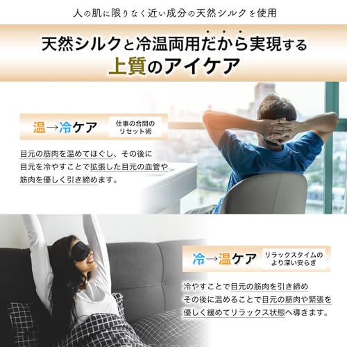 ホットアイマスク 3