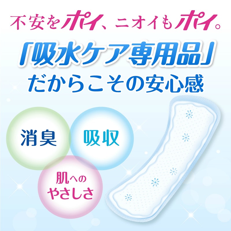 さらさら素肌 吸水ナプキン 4