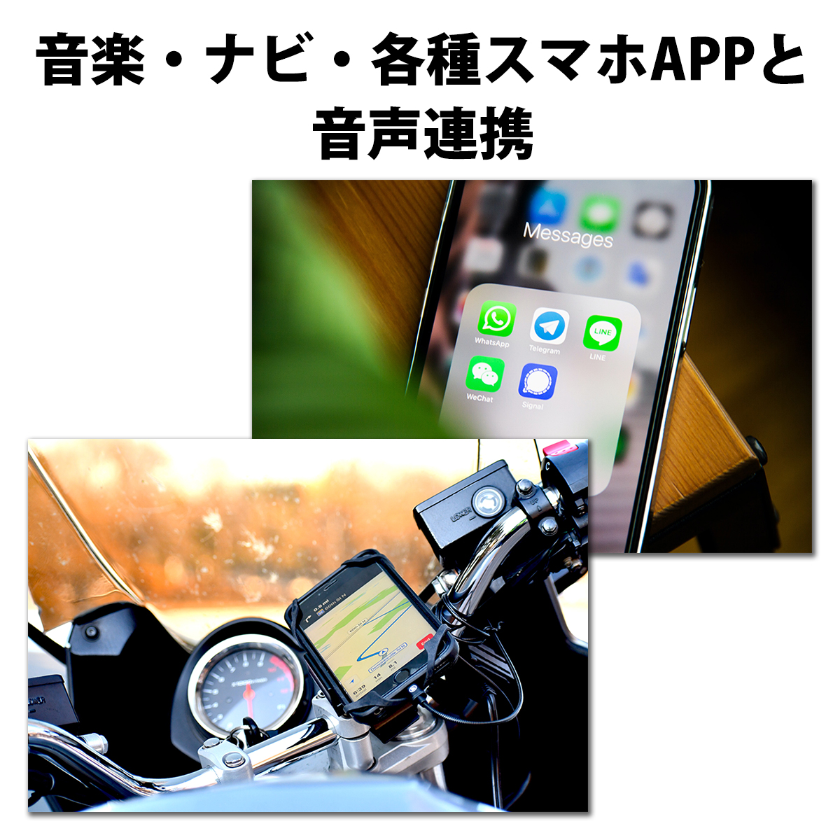 バイク用ヘッドセット 3