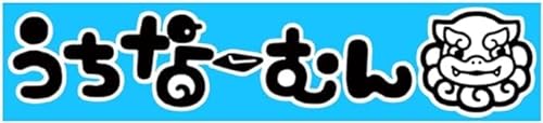 沖縄の塩 シママース 3