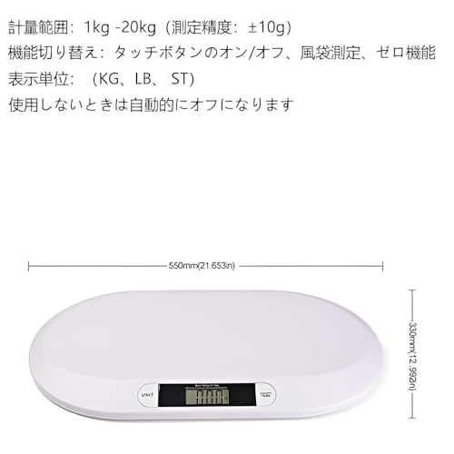 ベビースケール 2