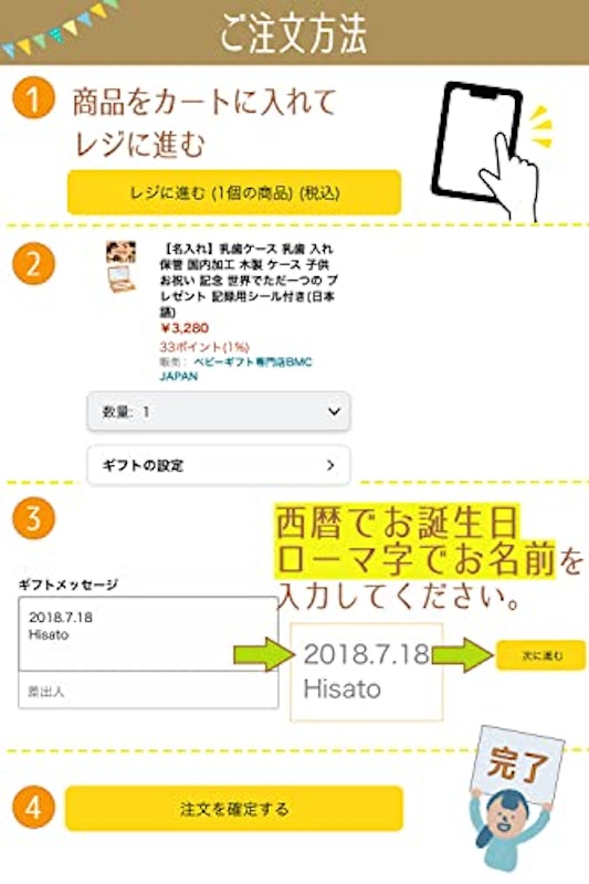 名入れ 乳歯ケース 6