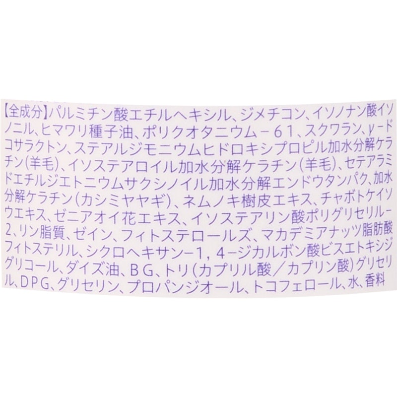 リラックスナイトリペアヘアオイル 2