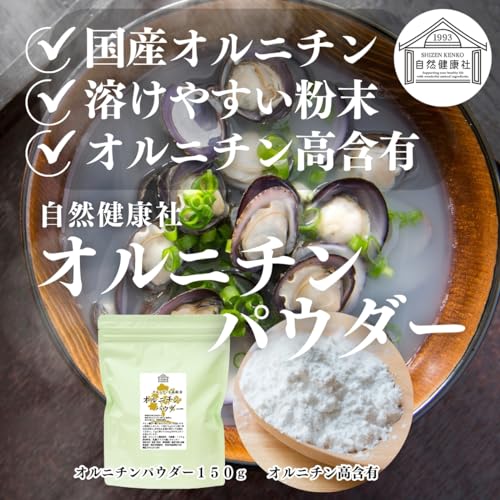 オルニチンパウダー 2
