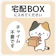 MUSIC PLAYING 宅配ボックス ステッカー 1