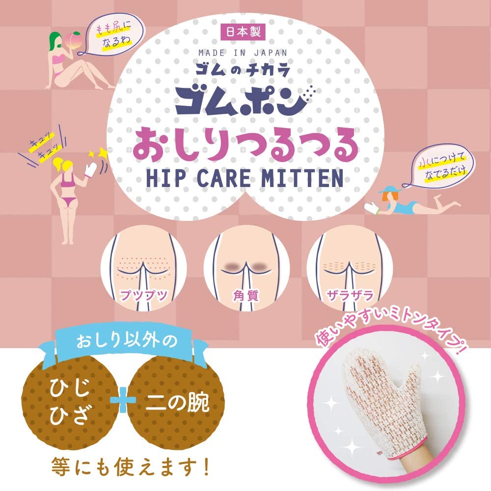 22年 お尻の黒ずみ ザラつきケアグッズのおすすめ人気ランキング7選 Mybest