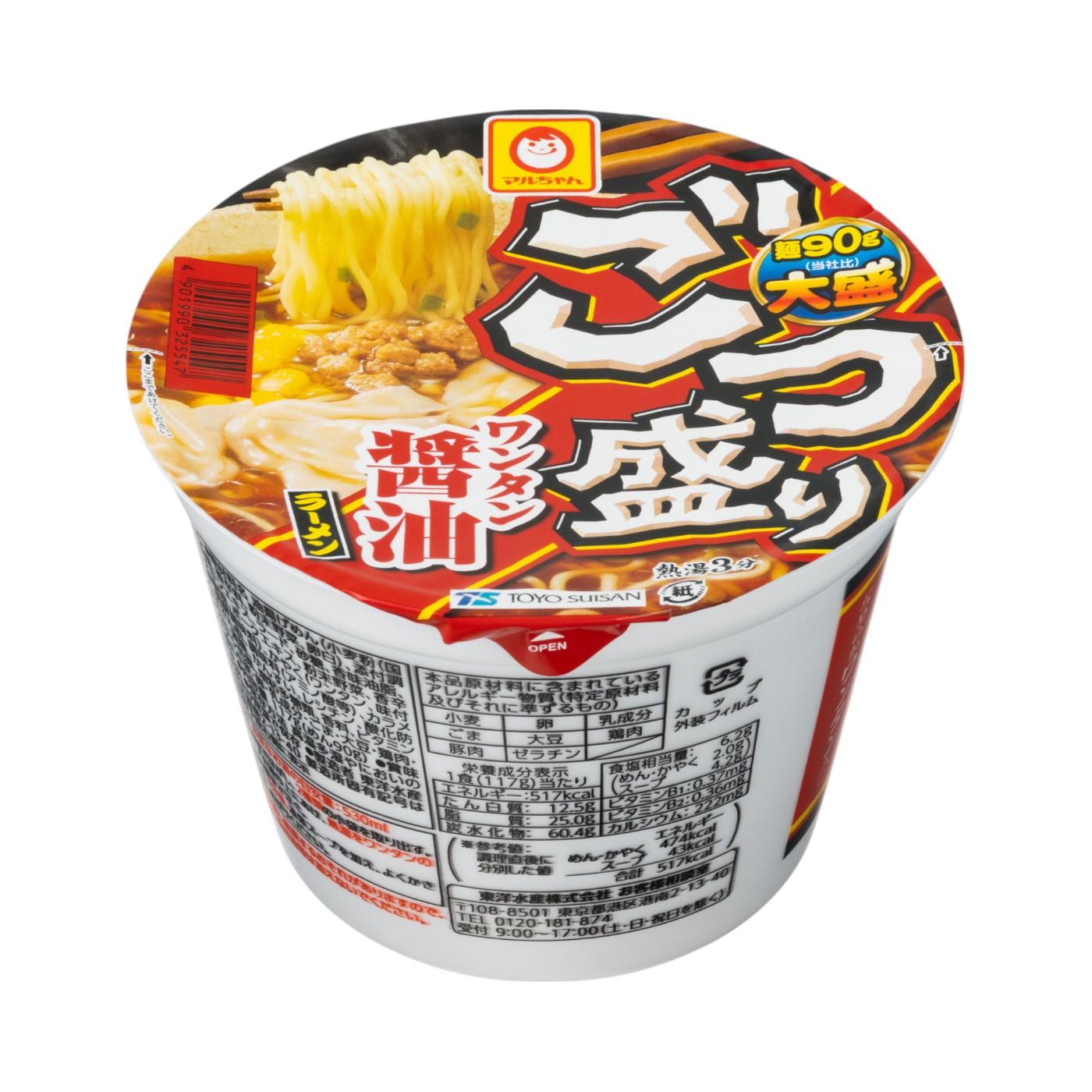 東洋水産 ごつ盛り ワンタン醤油ラーメンを検証レビュー！カップ