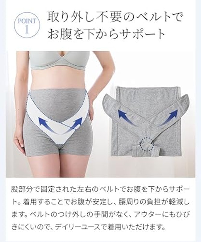 肌にやさしい お腹を支える妊婦帯 6