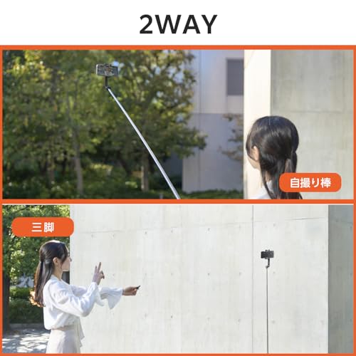スマートフォン用2Way三脚 2