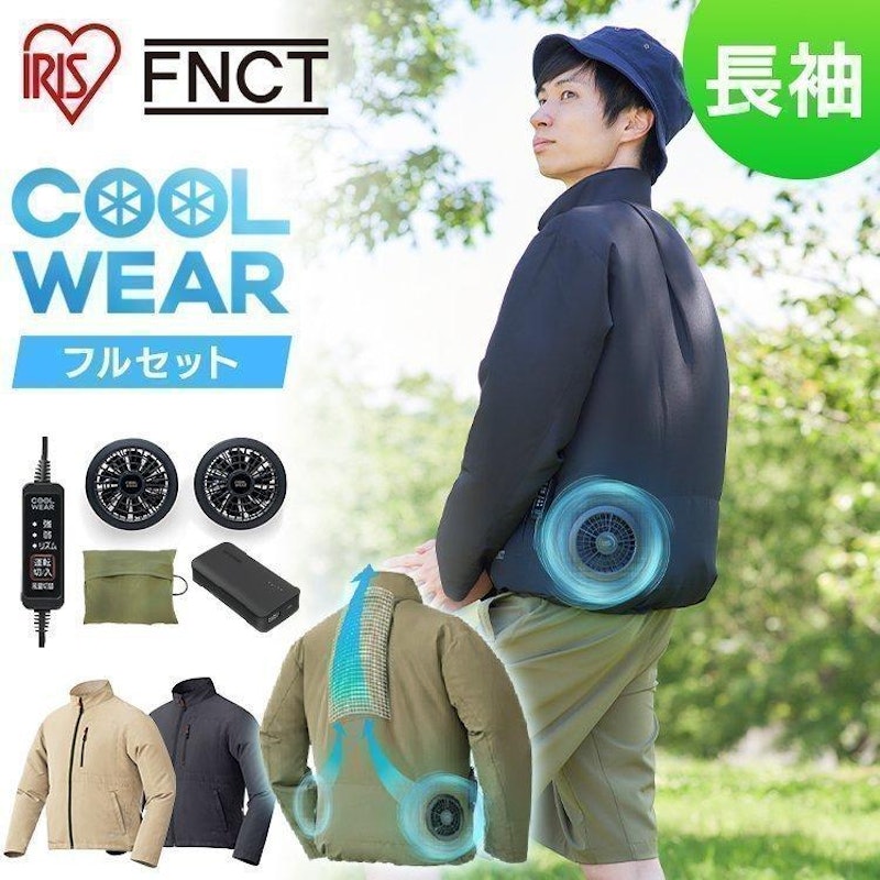 クールウェアFNCT長袖セット 1