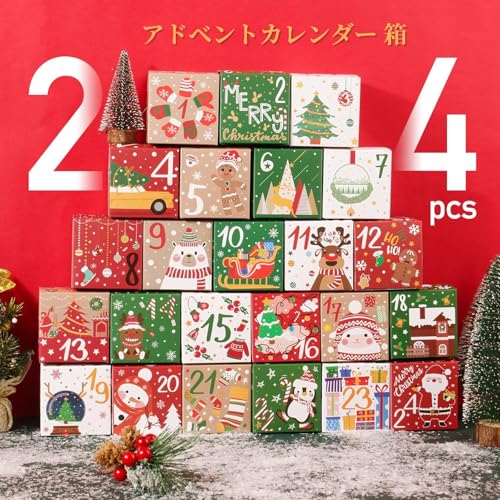 アドベントカレンダー 2