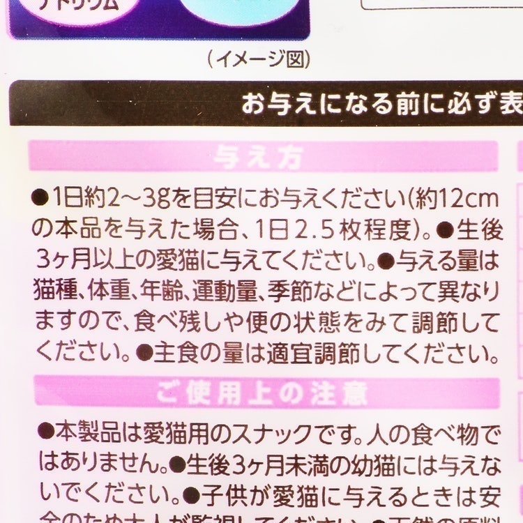 ネコちゃんの歯みがきおやつ カニ風味かま 6