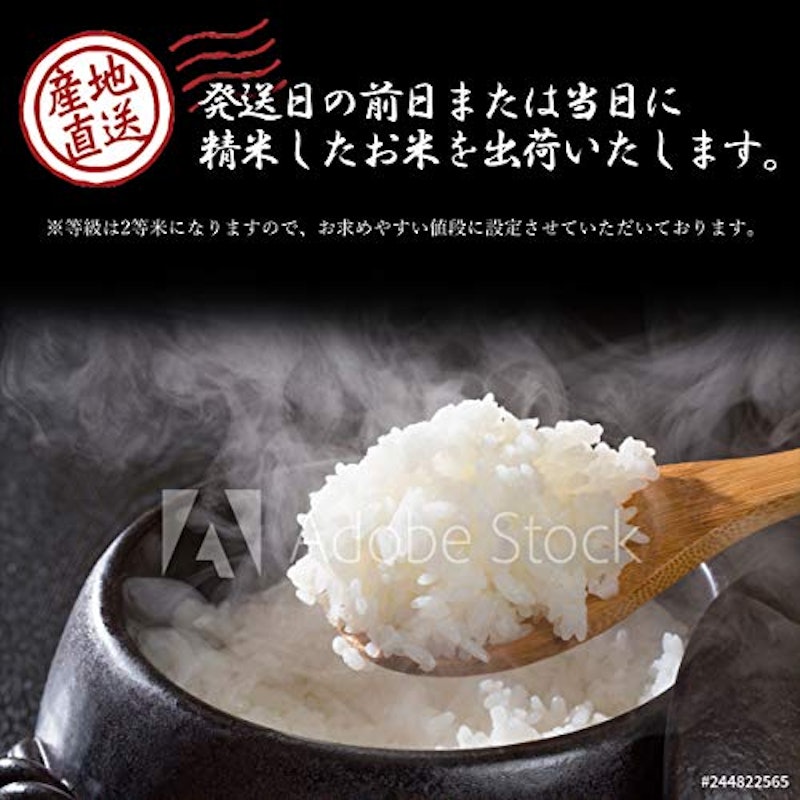 南魚沼産コシヒカリ 4