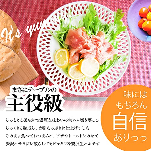生ハム 切り落とし たっぷりメガ盛り 5