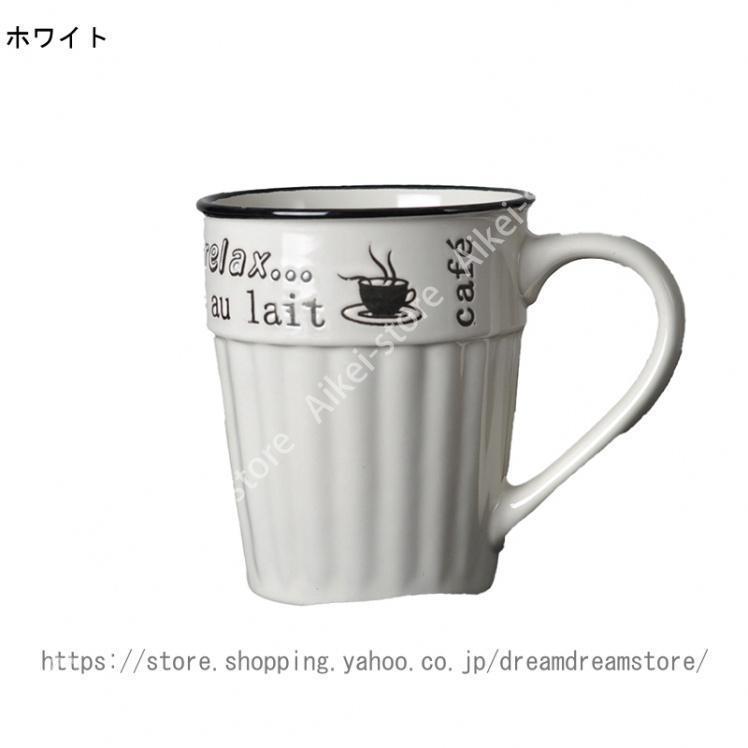 マグカップ 3