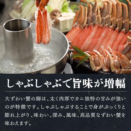 ずわい蟹 かにしゃぶセット 3
