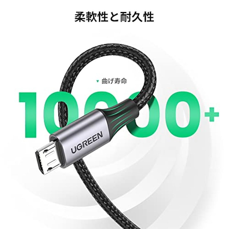 Micro USB ケーブル 6