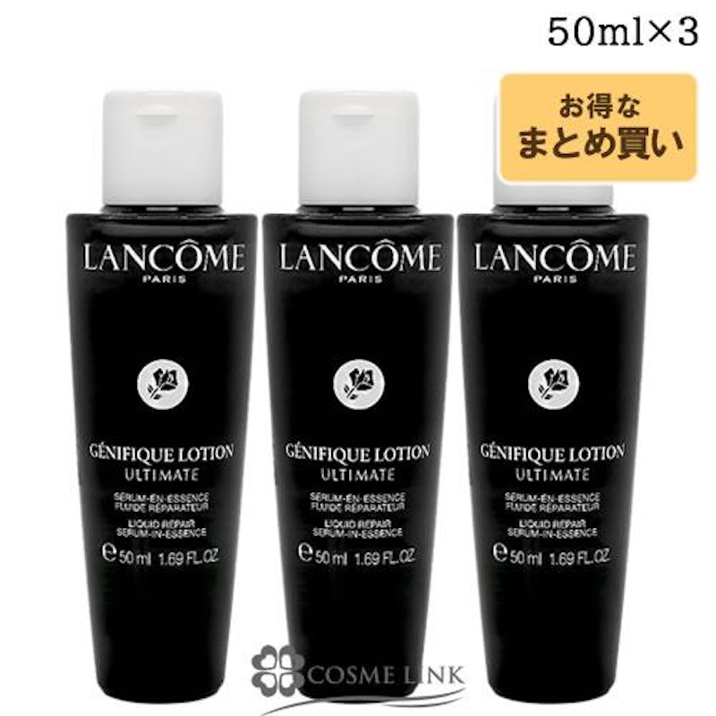 アルティメ エッセンス ローション ミニ 1
