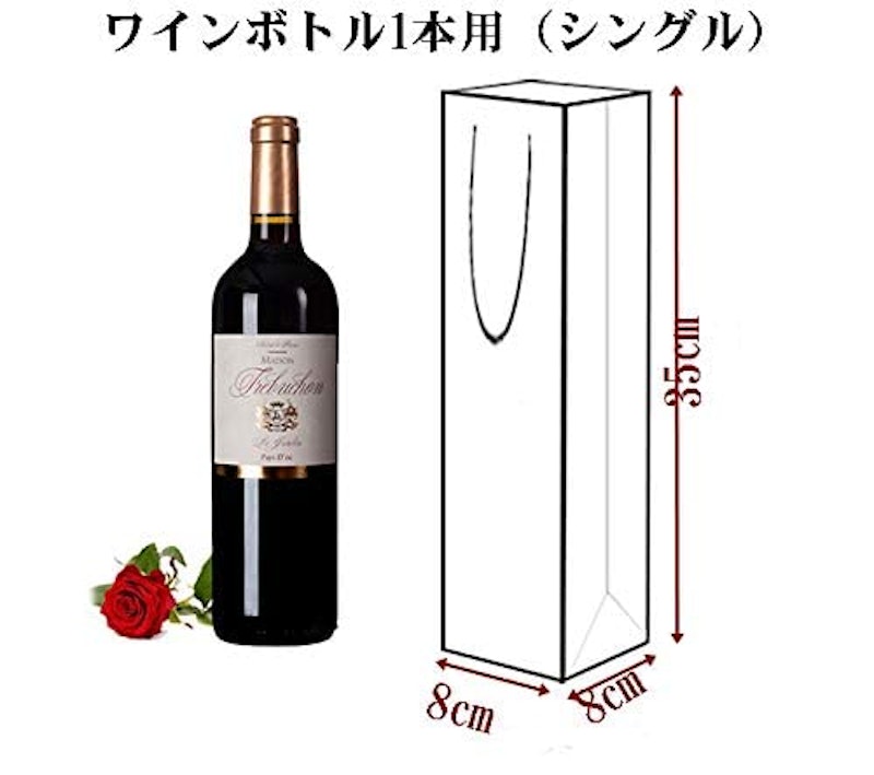 ワイン用紙袋 3