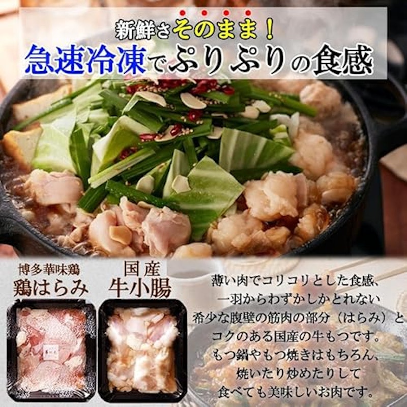 水たき・もつ鍋セット 7