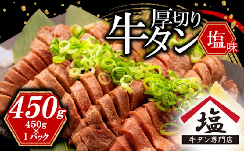 牛タン 厚切りスライス 1