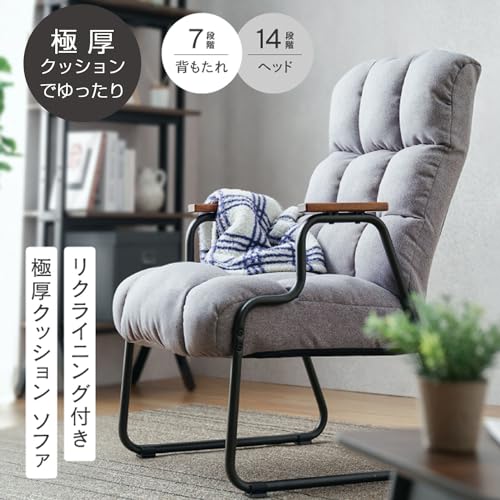 もこもこポケットコイル高座椅子 2