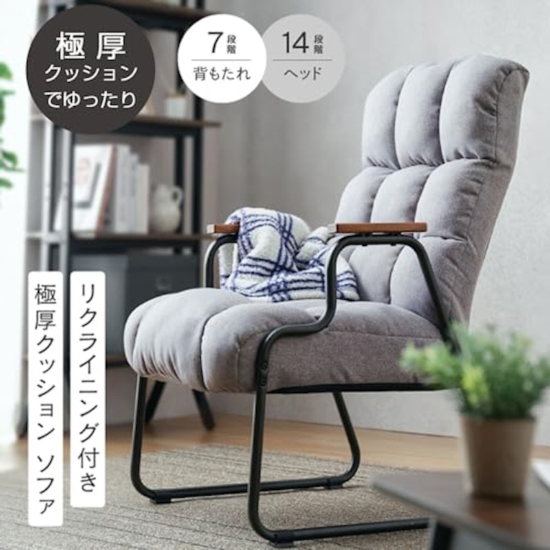 もこもこポケットコイル高座椅子 2