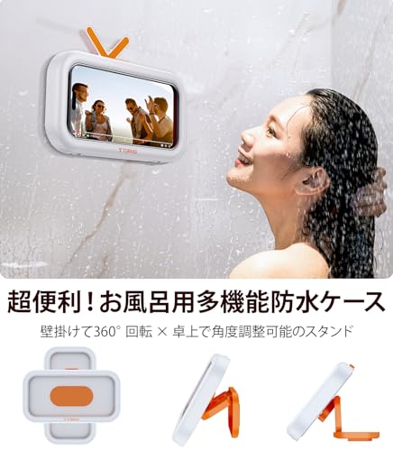 防水ケース 2