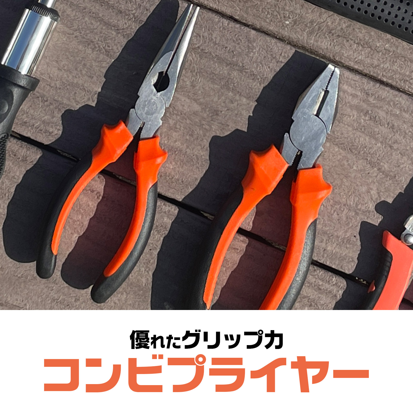 工具セット 6