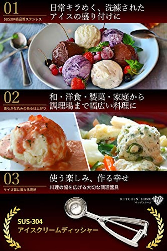 アイスクリームディッシャー 2