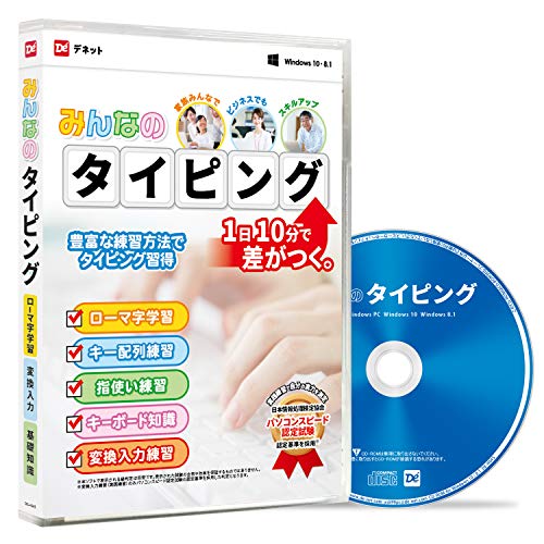 2022年】タイピングソフトのおすすめ人気ランキング20選 | mybest