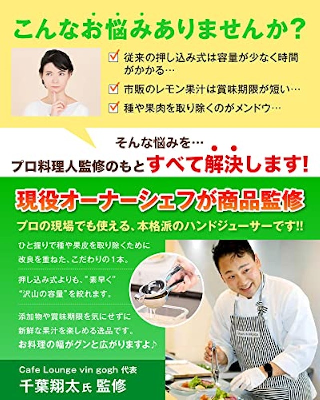 レモン絞り器 3