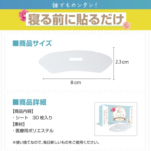 いびき防止テープ 4