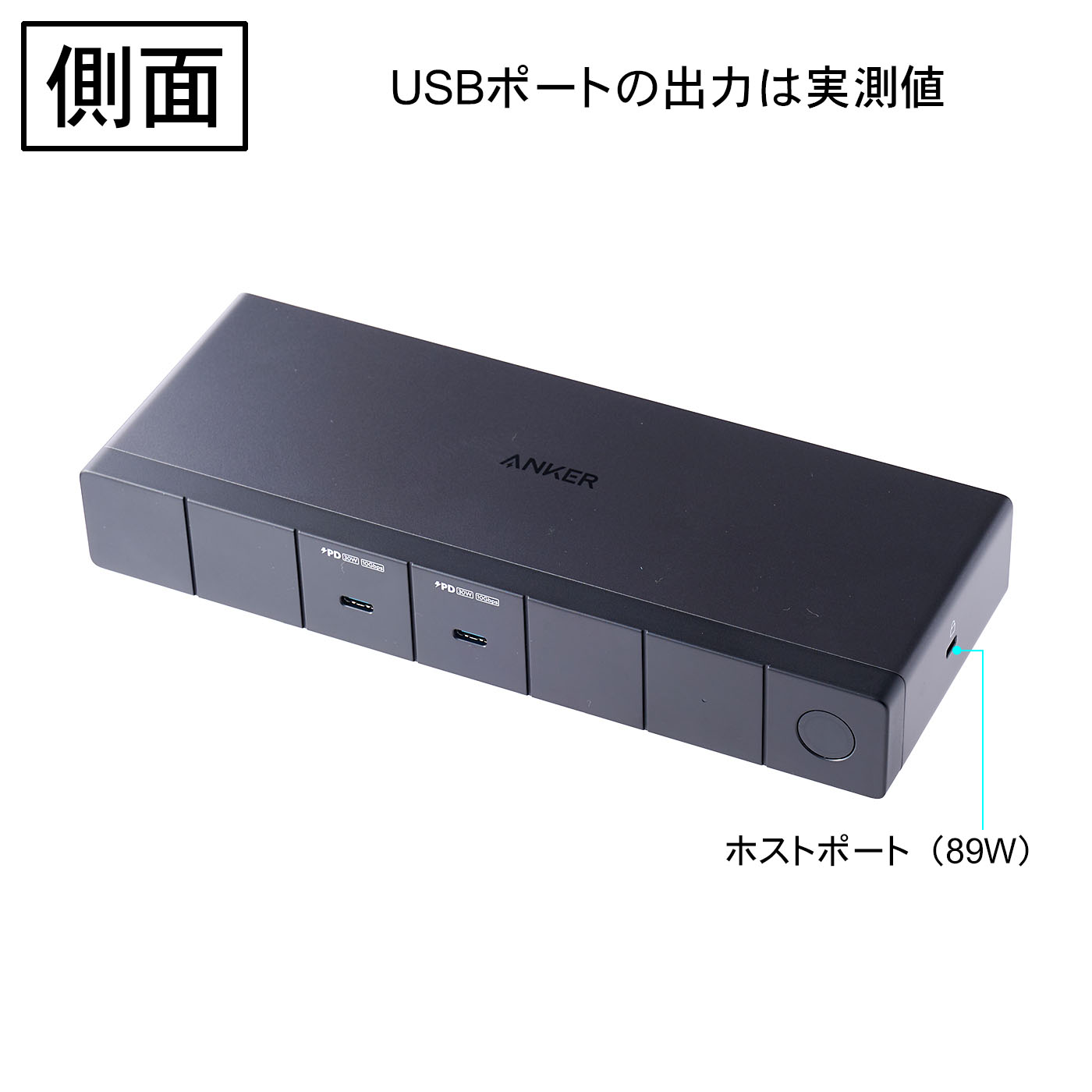 Anker USB-Cドッキングステーション A83995A1を検証レビュー