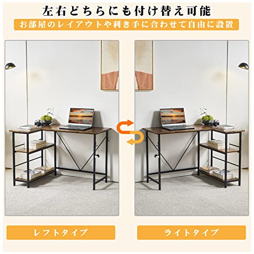 ラック付きL字デスク 2