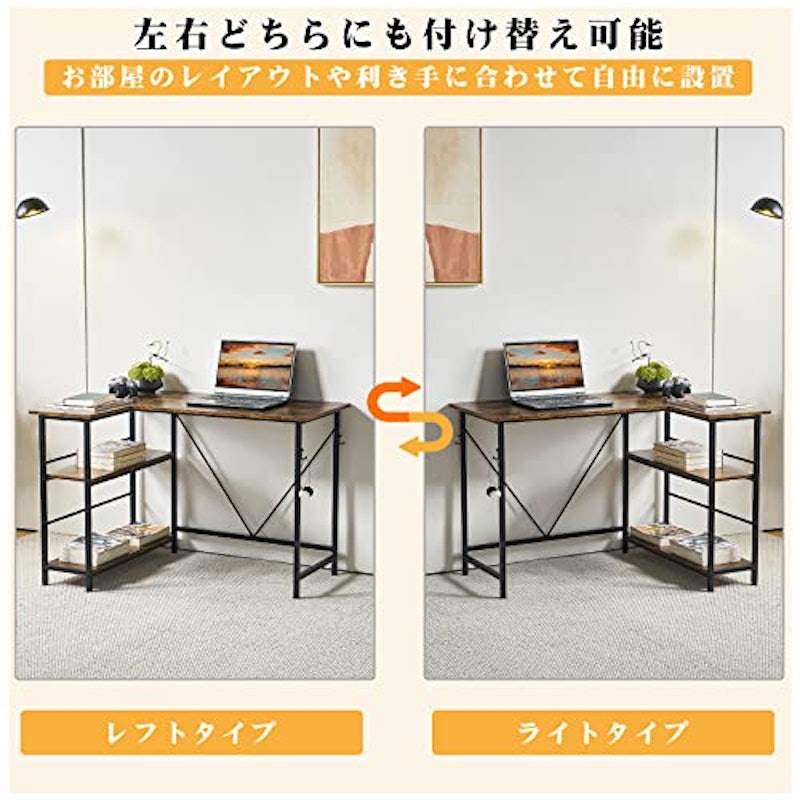 ラック付きL字デスク 2
