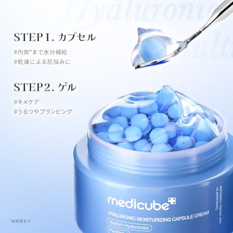 超低分子ヒアルロン酸カプセルクリーム 2