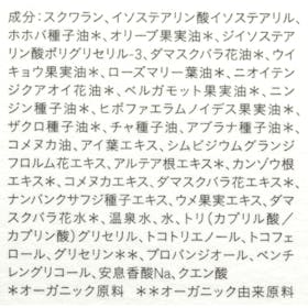 THREE エミング フェイシャル オイルエッセンス Rの評判・口コミは?実際に使用してメリット・デメリットを徹底レビュー! 4