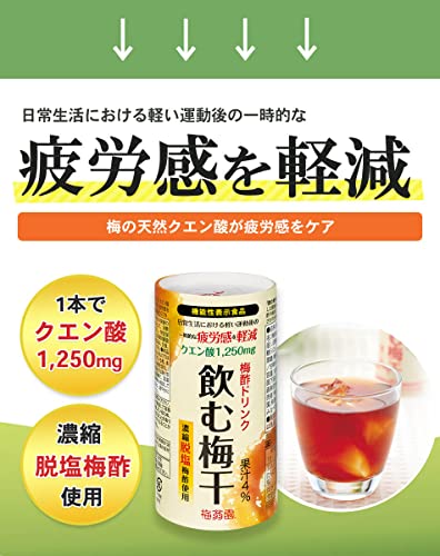 梅酢ドリンク 飲む梅干 2