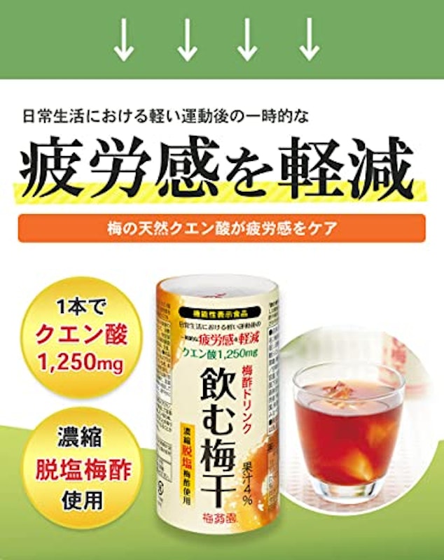 梅酢ドリンク 飲む梅干 2