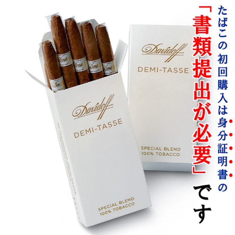 デミタス 1