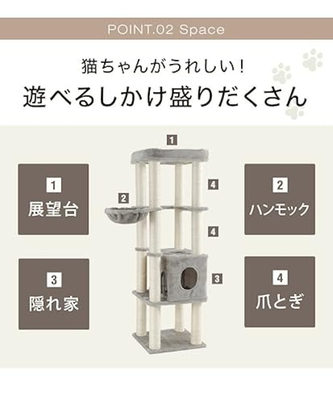 キャットタワー 8