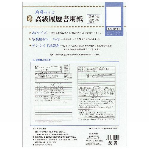 22年 履歴書のおすすめ人気ランキング40選 Mybest