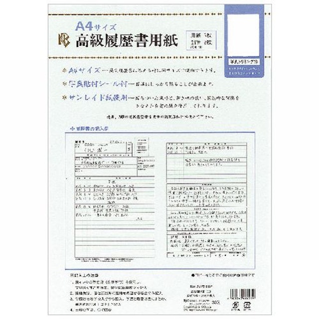 22年 履歴書のおすすめ人気ランキング40選 Mybest 22年 履歴書のおすすめ人気ランキング40選 Mybest